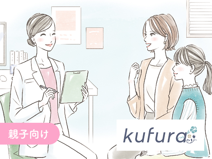 親子向け | kufura | 私も娘も！子宮頸がんの本当の「知りたい」を産婦人科医に聞いてみたら…