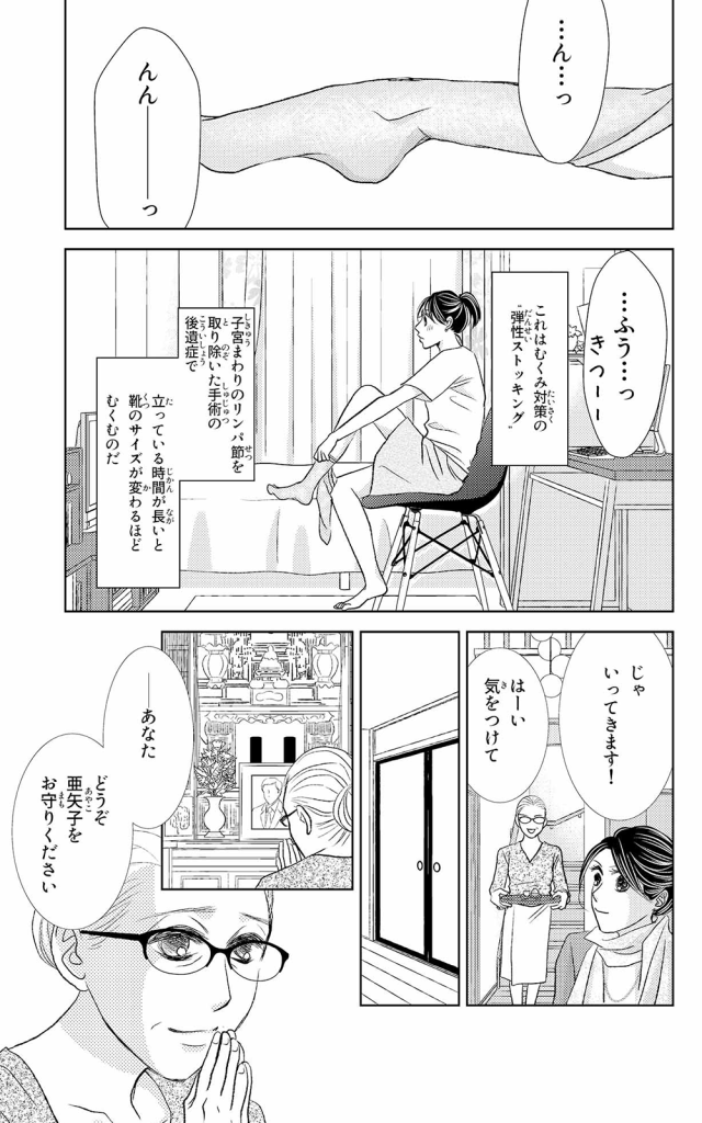 漫画 | もう一度新しい一歩 4ページ