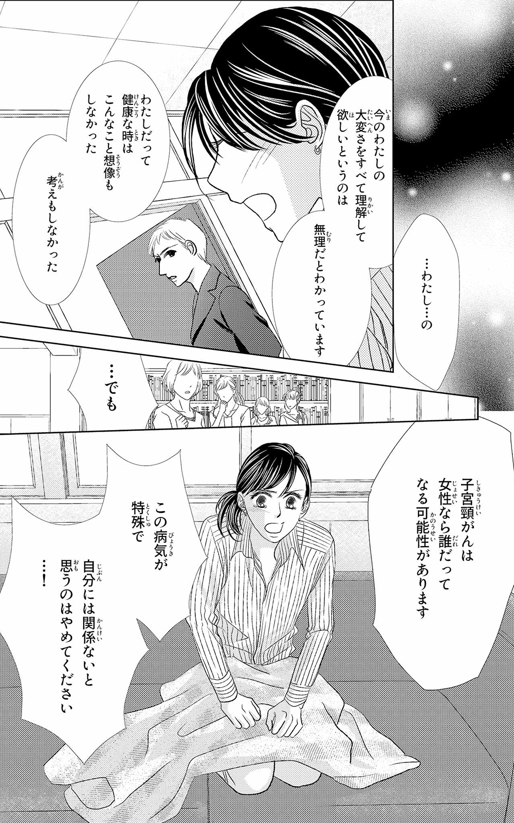 漫画 | もう一度新しい一歩 11ページ