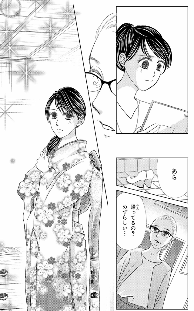 漫画 | もう一度新しい一歩 15ページ