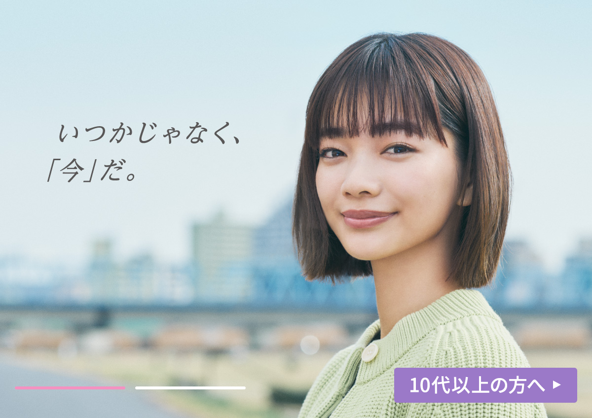もっと知りたい 子宮頸がん予防 | 見上愛さん：いつかじゃなく、「今」だ。