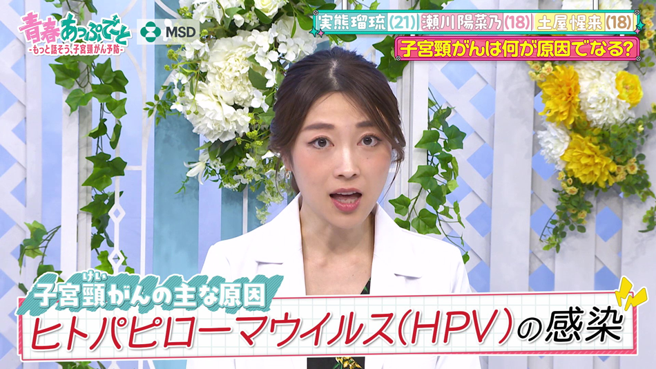 子宮頸がんの主な原因 ヒトパピローマウイルス（HPV）の感染
