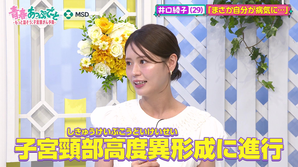 子宮頸部高度異形成に進行