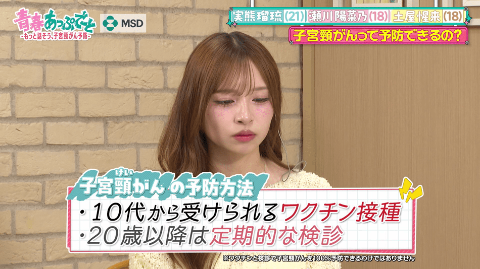子宮頸がんの予防方法 10代から受けられるワクチン接種 20歳以降は定期的な検診