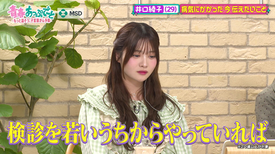 検診を若いうちからやっていれば