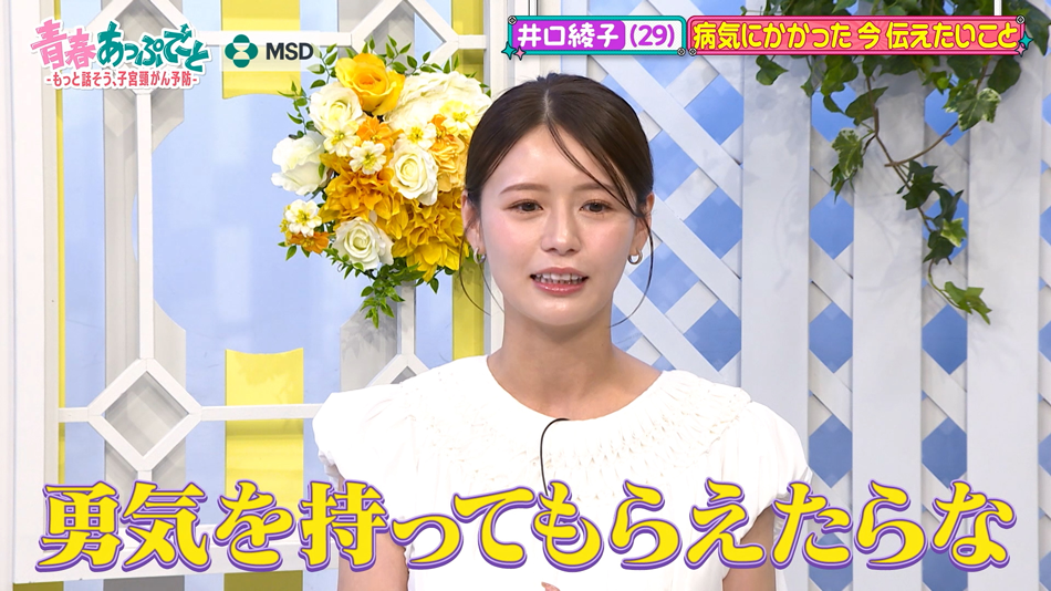 勇気をもってもらえたらな