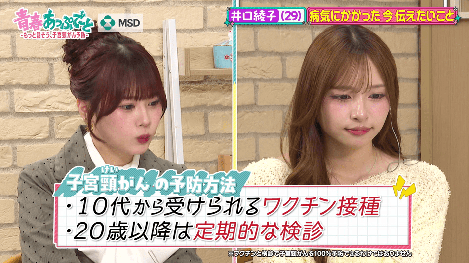 子宮頸がんの予防方法 10代から受けられるワクチン接種 20歳以降は定期的な検診
